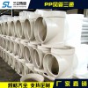 PP風管三通