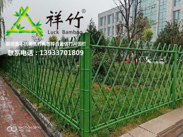 仿竹籬笆