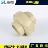PPH活接廠家直銷(xiāo)