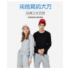 衛衣定制，POLO衫定制，T恤定制，廣告衫定制，坯衫客