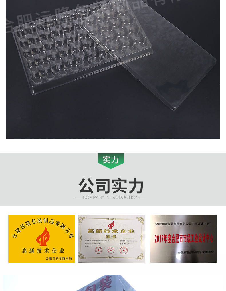 吸塑內(nèi)托供應(yīng)商