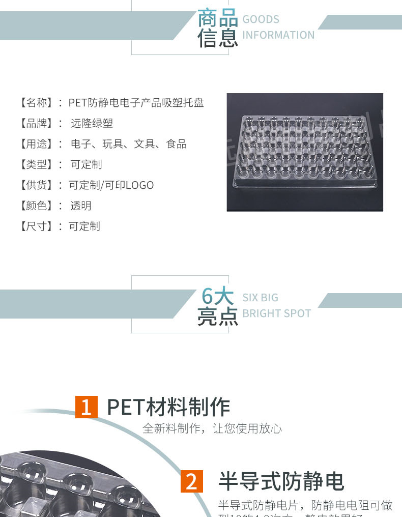 吸塑內(nèi)托供應(yīng)商