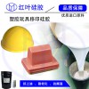 環保紅色移印硅膠