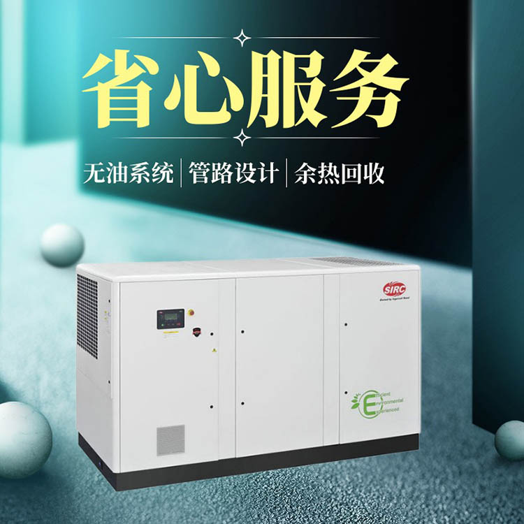 v系列變頻螺桿式空壓機