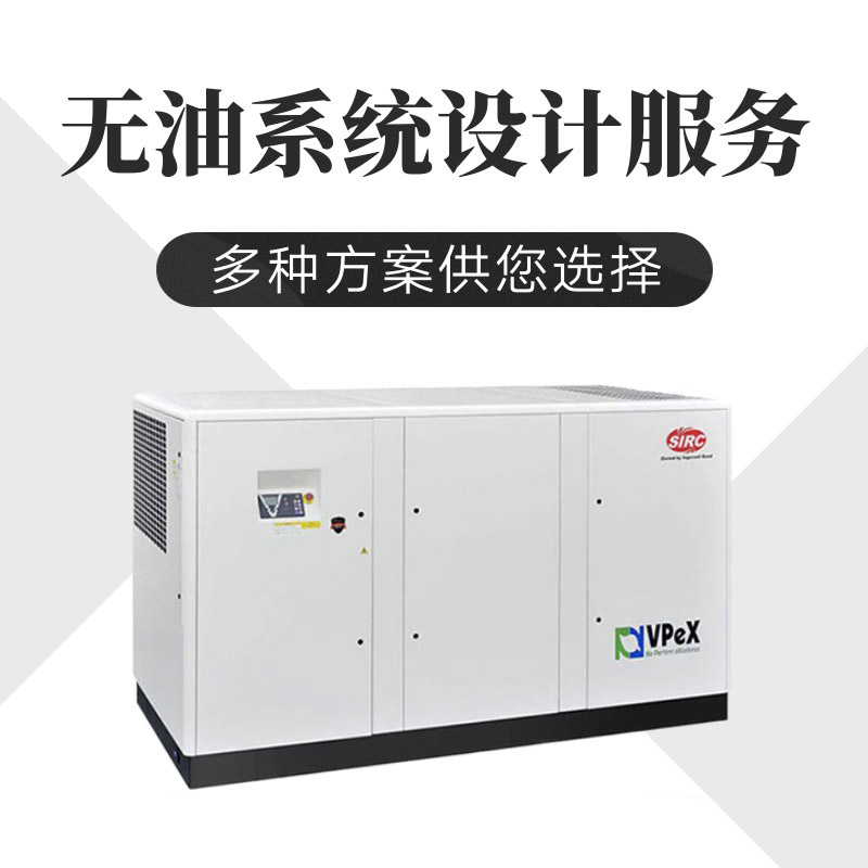 vpex系列螺桿式空壓機