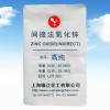 高純間接法氧化鋅99.9%上海直銷(xiāo)