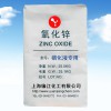 磷化液專(zhuān)用間接法氧化鋅99.7