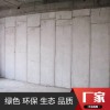 輕質(zhì)隔墻板100mm