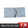 輕質(zhì)隔墻板100mm