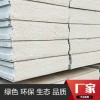 輕質(zhì)隔墻板100mm