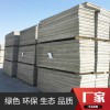 輕質隔墻板 隔墻板廠家直銷 A級防火隔墻