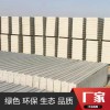 隔墻板水泥隔墻板廠家水泥隔墻板價格水泥隔墻板批發