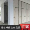 輕質隔墻板輕質隔墻板廠家輕質隔墻板價格輕質隔墻板批發