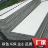 輕質隔墻板輕質隔墻板廠家輕質隔墻板價格輕質隔墻板批發