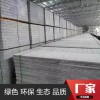 輕質隔墻板  輕質隔墻板  廠家輕質隔墻板  價格輕質隔墻板批發