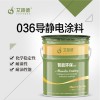 電網(wǎng)導(dǎo)線防腐用導(dǎo)電防腐油漆生產(chǎn)廠家供應(yīng)