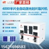 山東166電池高速激光劃片機(jī) 小片電池片劃片機(jī)參數(shù)設(shè)備