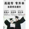 湖南農業大學會計專業，自考專科輕松畢業