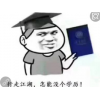湖南工商大學(xué)市場營銷專業(yè)，自考?？戚p松畢業(yè)