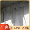 隔墻板水泥隔墻板廠家水泥隔墻板價格水泥隔墻板批發