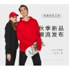 坯衫客，480克新款精梳套頭衛(wèi)衣，定制衛(wèi)衣，定制衛(wèi)衣DIY