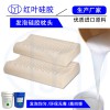 AB液體室溫發泡硅膠枕頭填充發泡硅橡膠