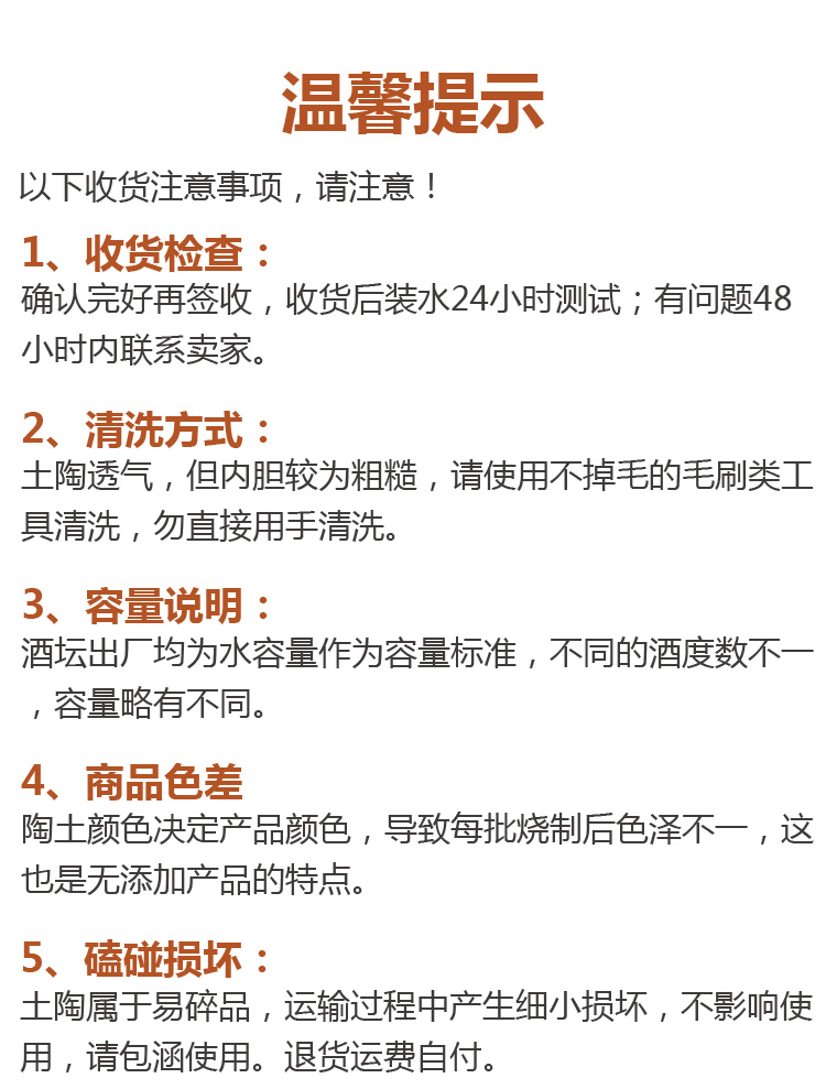 酒壇詳情頁_23.jpg