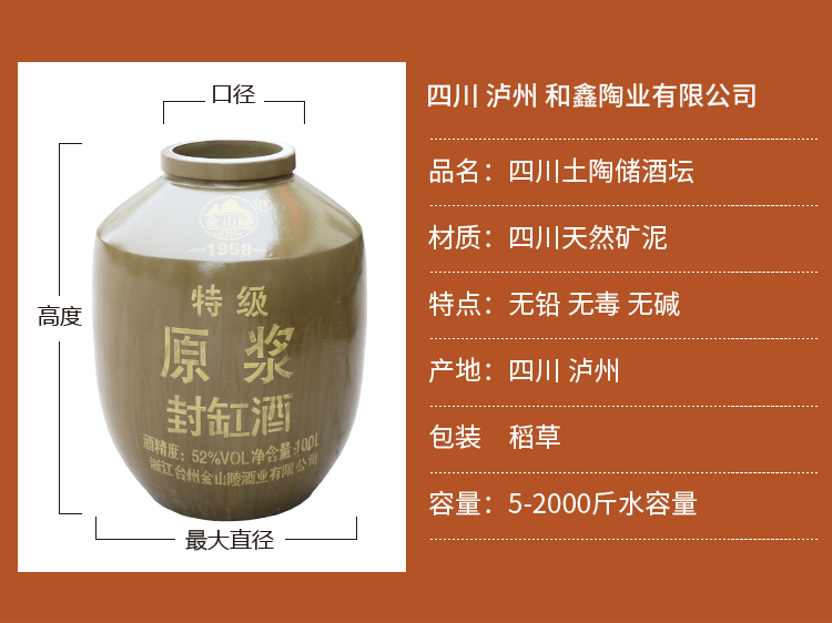 定制酒壇詳情頁_03.png