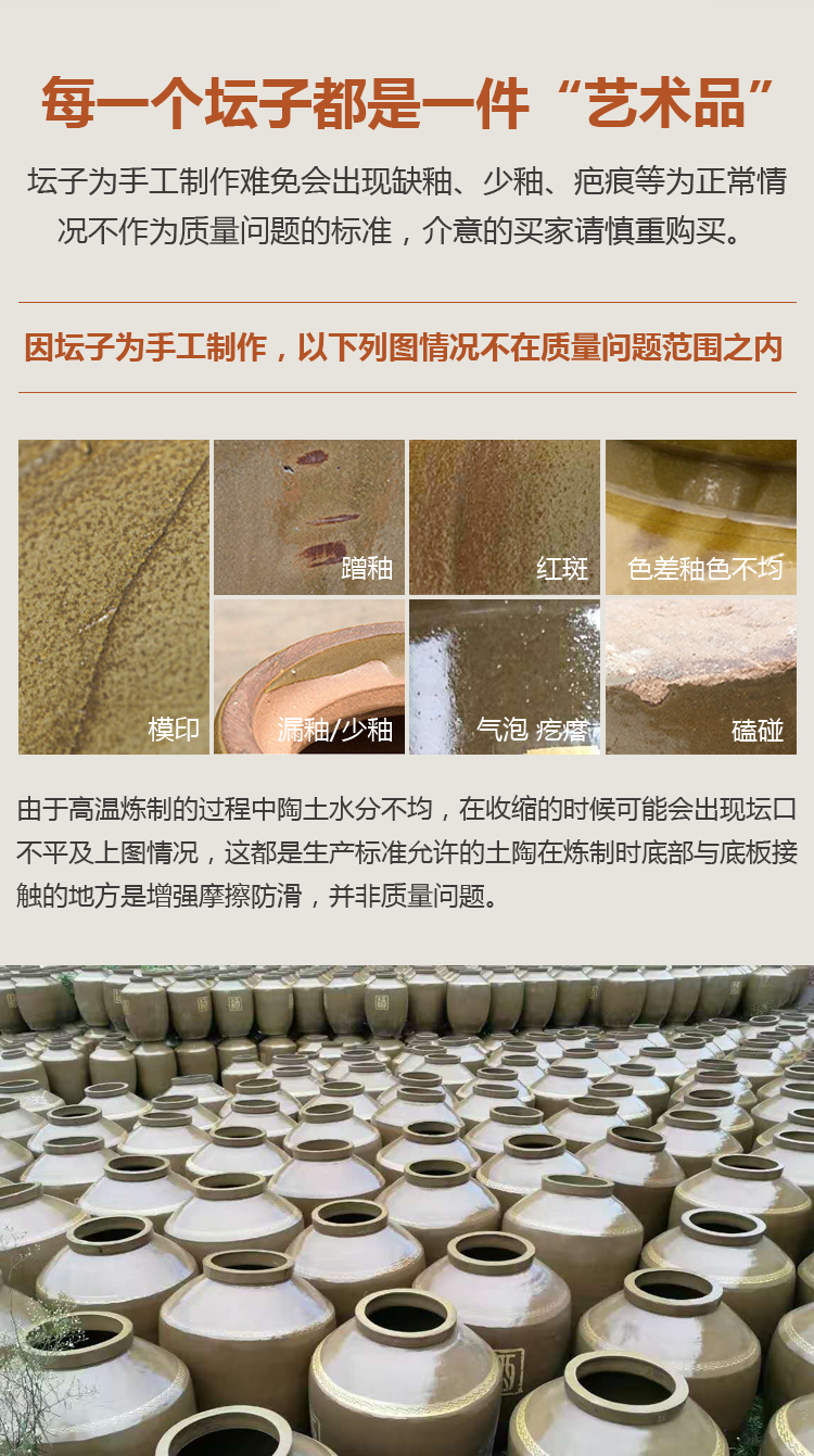 酒壇詳情頁_10.png