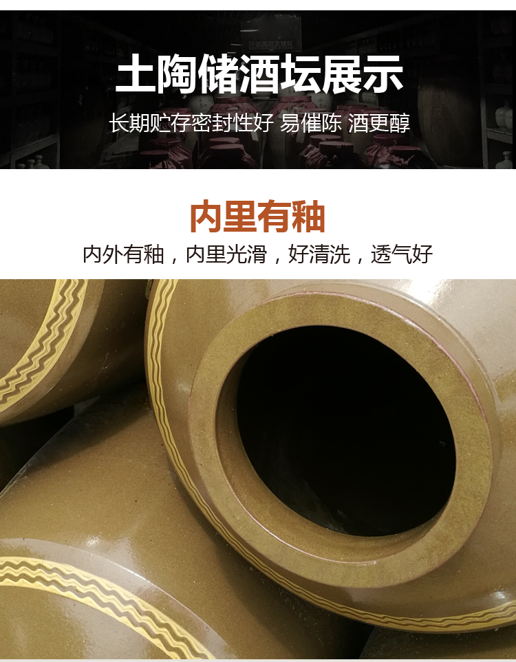 定制酒壇詳情頁_08.png