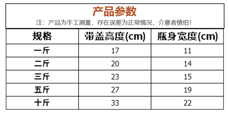 酒壇詳情頁_02.jpg