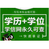 計算機科學與技術專業，自考本科，一年半畢業可拿學位，學信網可查