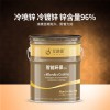 山東冷噴鋅漆的生產(chǎn)廠家 鋅含量96%的冷噴鋅防腐涂料