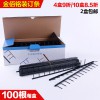 金佰銘1寸/2寸 10齒/11齒/12齒 維樂裝訂機(jī)用釘條 裝訂耗材黑白色