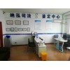 哈爾濱納泓隱私DNA鑒定中心 客觀嚴(yán)謹(jǐn)
