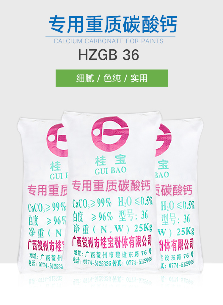 專用重質碳酸鈣.jpg