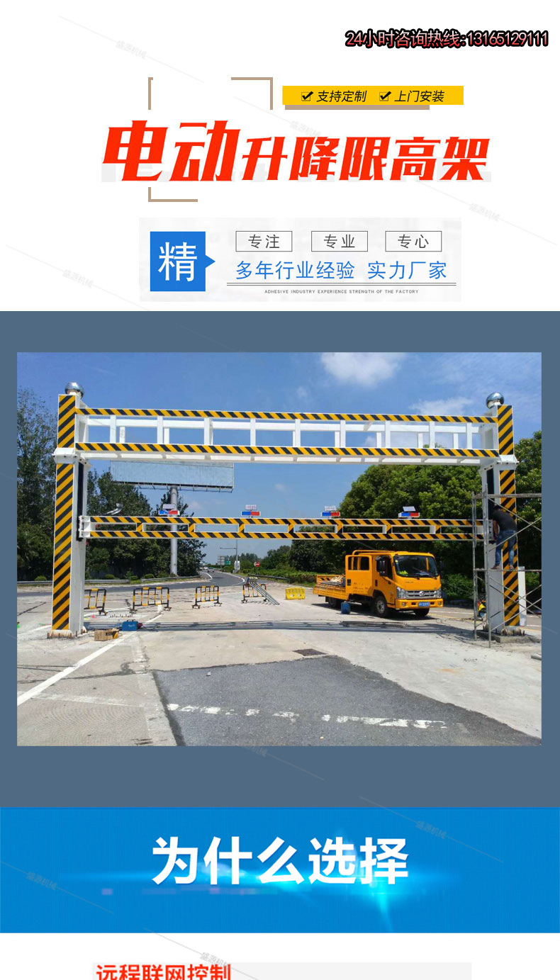 限高架詳情頁(yè)_01