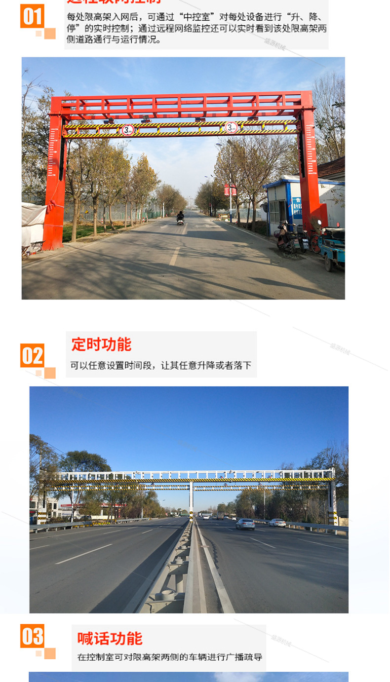 限高架詳情頁(yè)_02
