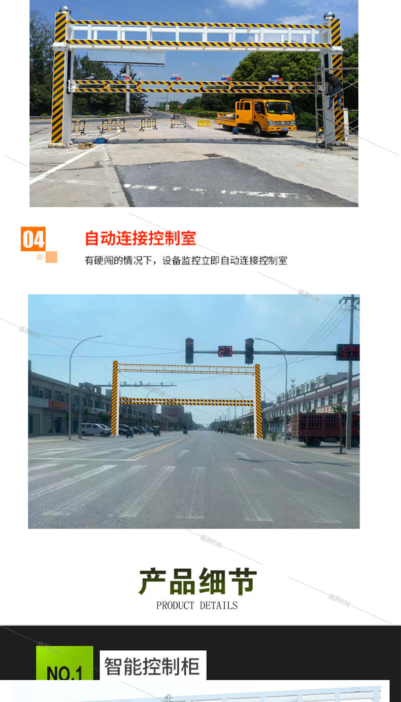 限高架詳情頁(yè)_03
