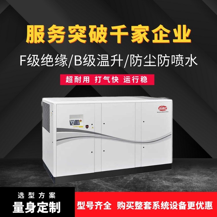 v系列螺桿式空壓機