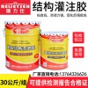 廠家直銷環氧樹脂灌注粘鋼膠包鋼膠加固建筑結構加固膠30KG