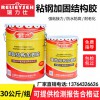 粘鋼膠A級環氧樹脂膠粘貼鋼板膠粘接劑加固結構膠廠家直銷30KG