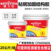 廠家直銷粘鋼膠A級環氧樹脂膠粘貼鋼板膠粘接劑加固結構膠20KG
