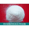 納米鈣設(shè)備-納米鈣技術(shù)-納米碳酸鈣項目選石家莊東昊