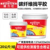 廠家直銷瑞力仕地面找平膠建筑碳纖維布加固環氧樹脂膠