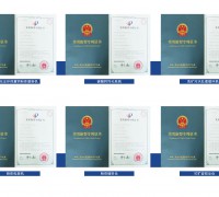 多項專利證書 (0)
