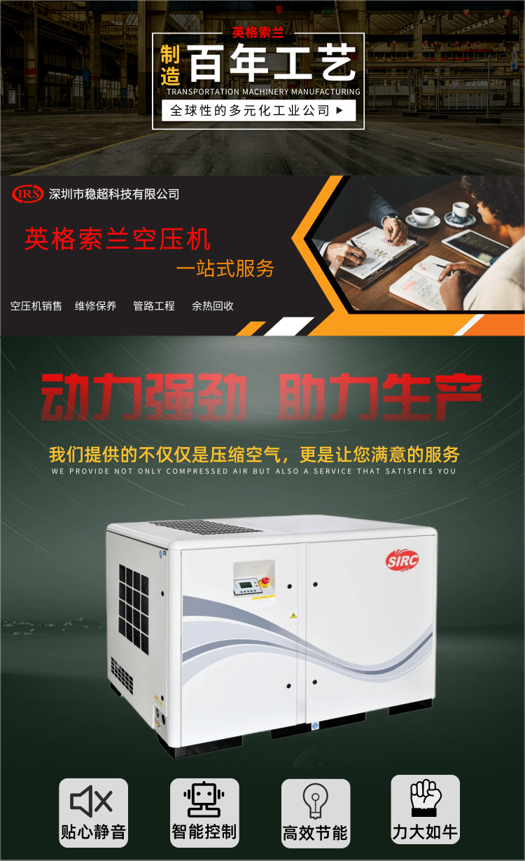 v系列螺桿式空壓機(jī)
