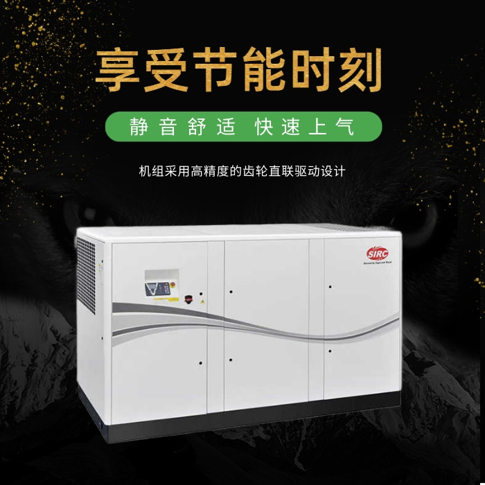 v系列螺桿式空壓機