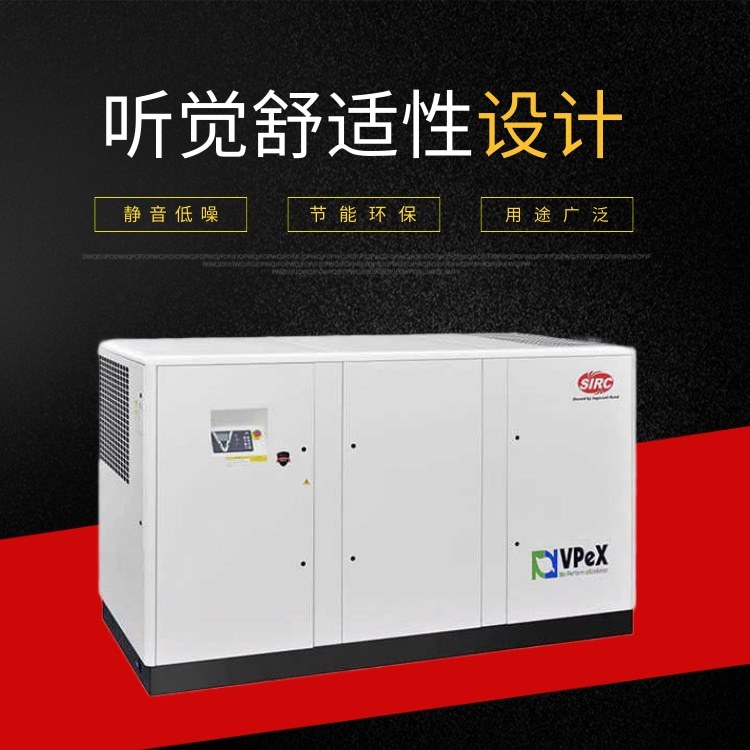vpex系列螺桿式空壓機