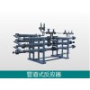 管道式反應(yīng)器-連續(xù)均衡反應(yīng)器-化工設(shè)備設(shè)計(jì)制造廠家